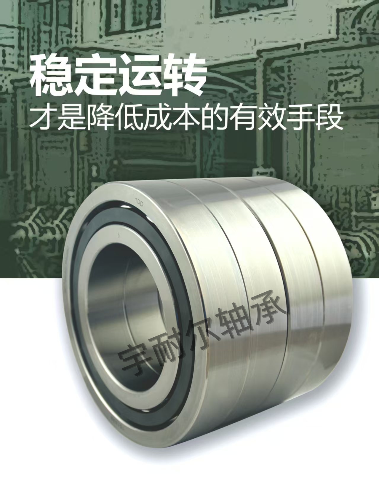 吉安丝杠轴承